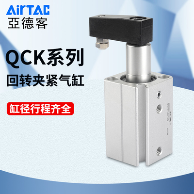 亚德客气动QCK小型回转夹紧气缸QCKL QCKR12 16 20 25X10 20 30-S