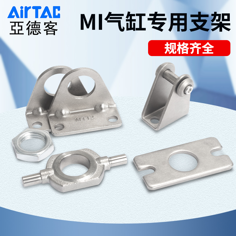 亚德客MI气缸附件法兰后铰固定支架F-MI8 12 20 32 LB FA SDB TC