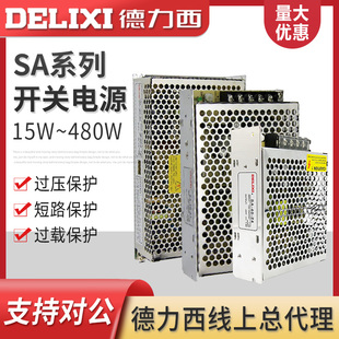 24直流LRS 德力西集中电源24V 12V开关电源SA 240W 监控电源