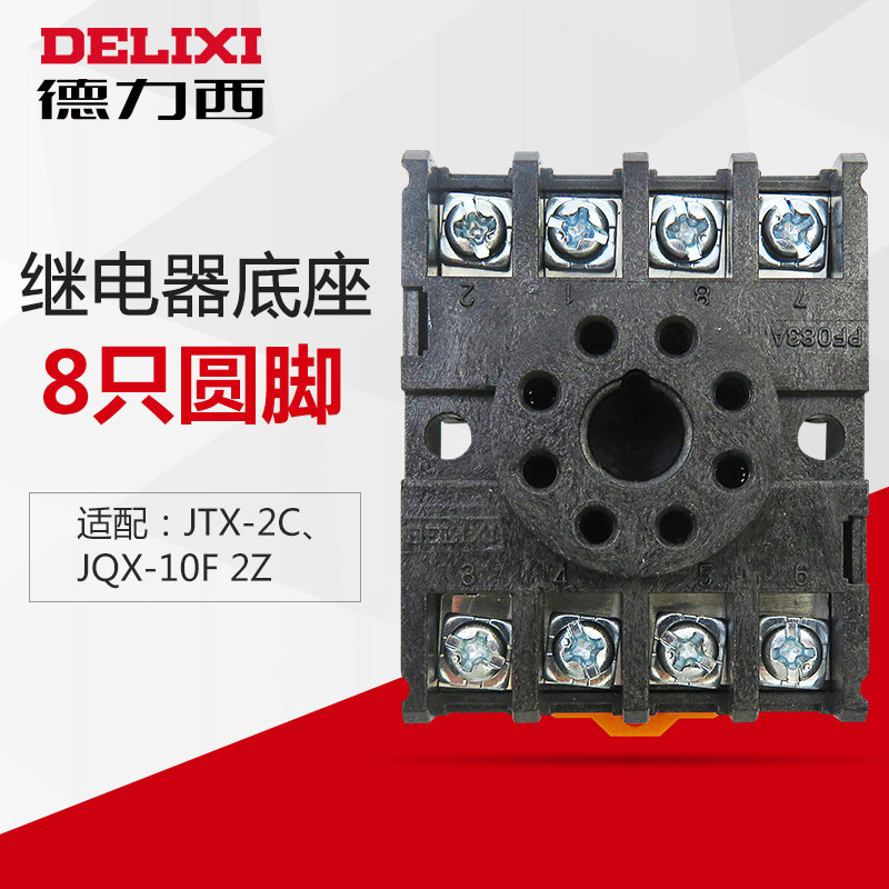 德力西PF083AE PF113A 8 11脚圆脚配JTX-2C JQX-10F 2Z继电器底座|ruв категории Цифровые аксессуары, рынок электронных компонентов, электронный элемент, реле - от Buy2taobao.com для оказания профессиональной услуги покупки агента Taobao
