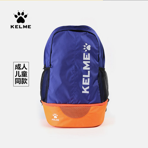 kelme卡尔美多功能男童双肩书包