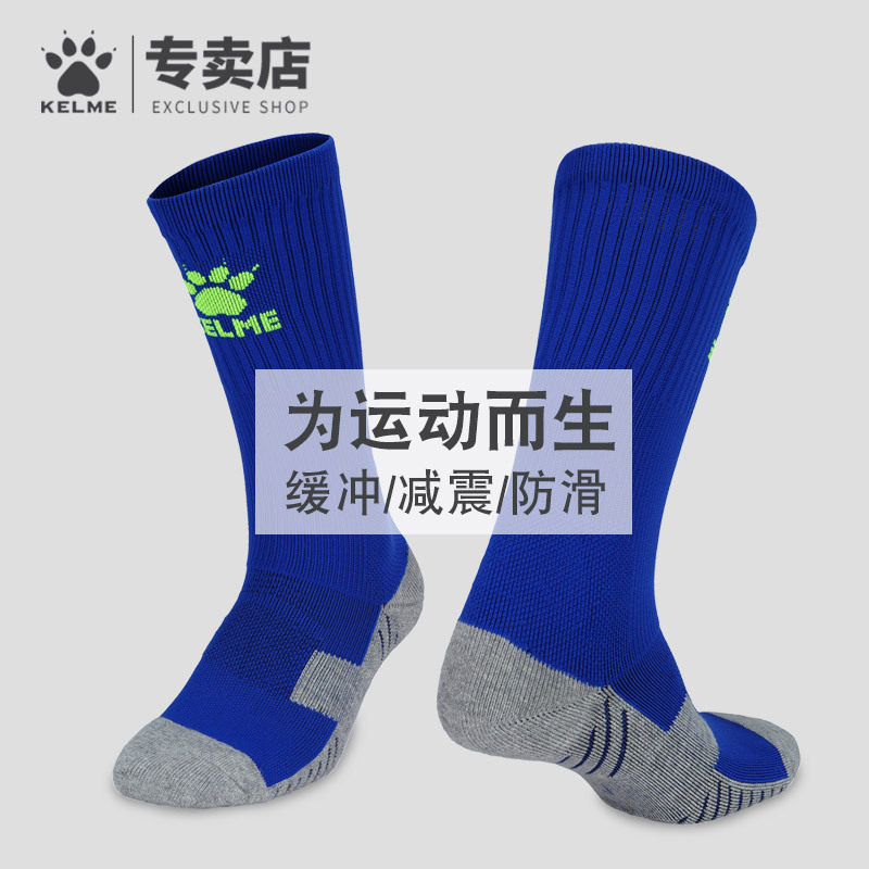 卡尔美足球袜中筒袜防滑加厚毛巾底934男KELME篮球跑步运动袜子