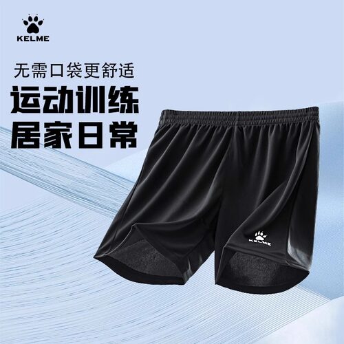 卡尔美足球短裤透气跑步运动裤