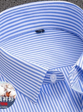 衬衫男士春秋季款短袖衬衫寸衫商务休闲职业正装蓝色长袖条纹衬衣