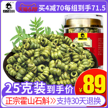 正品霍山铁皮石斛枫斗100g 非云南鲜条花茶养生石斛粉特级中药材