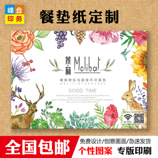 一次性餐垫纸定制西餐日式外卖垫餐纸商用餐桌纸音乐餐厅餐盘垫纸