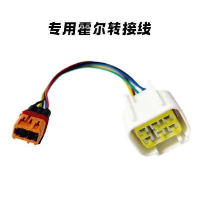 适用九号六芯温控霍尔转接线95C+/MZmix/MZmax/E80CMk2/机2/M3/M5