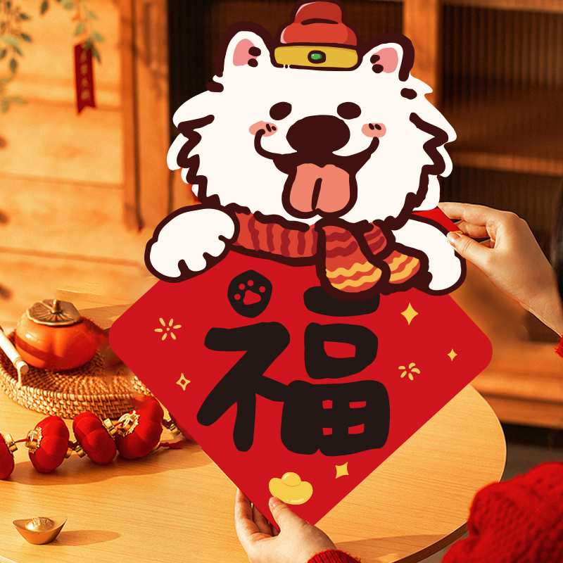 宠物狗狗猫咪送福了，嘿哈