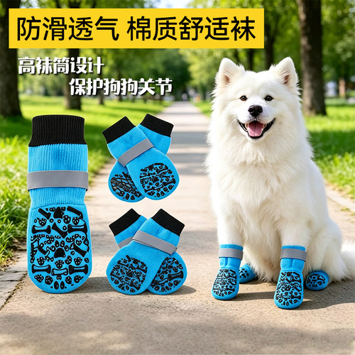 防止乱抓袜宠物透气鞋袜加厚脚套