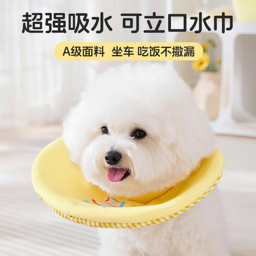 狗狗口水巾可立中小型犬围脖
