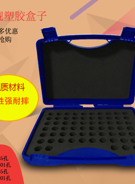 手提式塑胶针规收纳盒101孔径14mm蓝色包装盒65孔径17mm工量工具