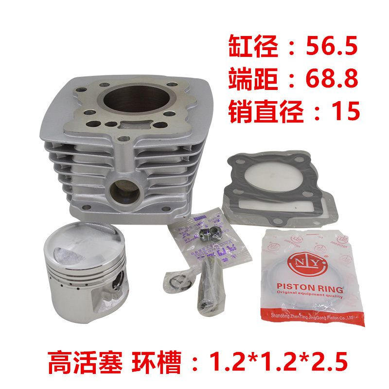 珠江ZJ125宗申力帆CG125錢江125頂杆機125 150套缸配振挺活塞環在類目 摩托車/裝備/配件, 摩托車配件, 氣缸體中 - 來自Buy2taobao.com提供專業的淘寶代購服務