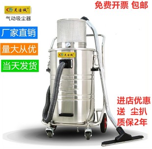 800EX工业吸尘器工厂车间吸粉尘液体金属粉末煤粉铝粉 气动AIR