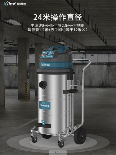 吸力商用家用柯琳德GS-2078B