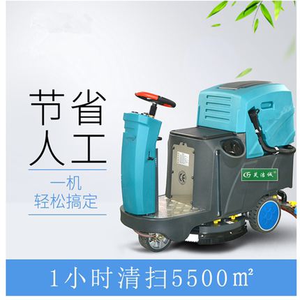 驾驶式自动洗地机工厂超市商场拖地机擦地机电瓶式物业菜场洗地机