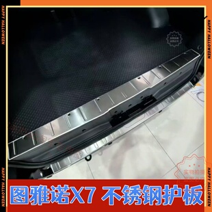 25款福田图雅诺X7后护板门槛条不锈钢迎宾踏板后备箱车身亮条改装