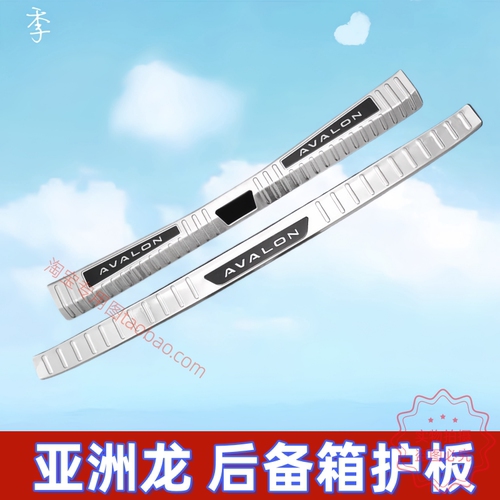 专用丰田亚洲龙后护板改装后备箱护板后杠亮条不锈钢贴装饰门槛条