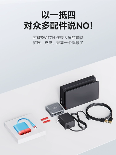 Haibi Switch Portable Base NS/OLED Connection TV Computer Computer Call Card Card Excree Excrension Game Live Trovest Special Device Computer HDMI до USB Line Line расширение расширение