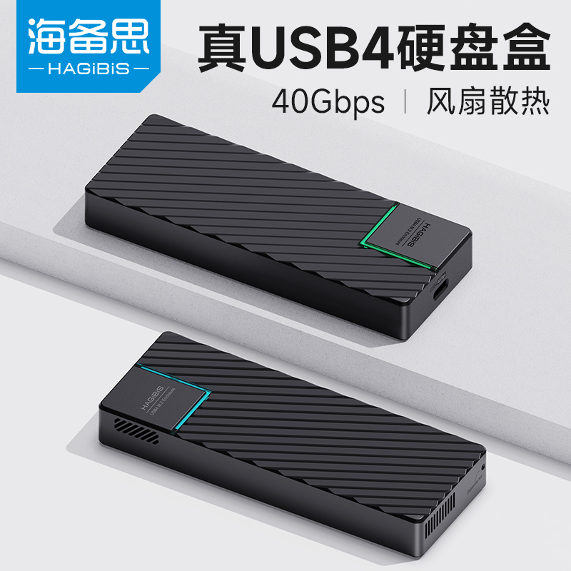 海备思m2硬盘盒USB4.0雷电4/3固态asm2464移动ssd 40gbps四nvme 电脑硬件/显示器/电脑周边 硬盘盒 原图主图