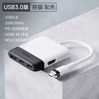 [USB3.0] Черно -белая цветовая схема «панда»