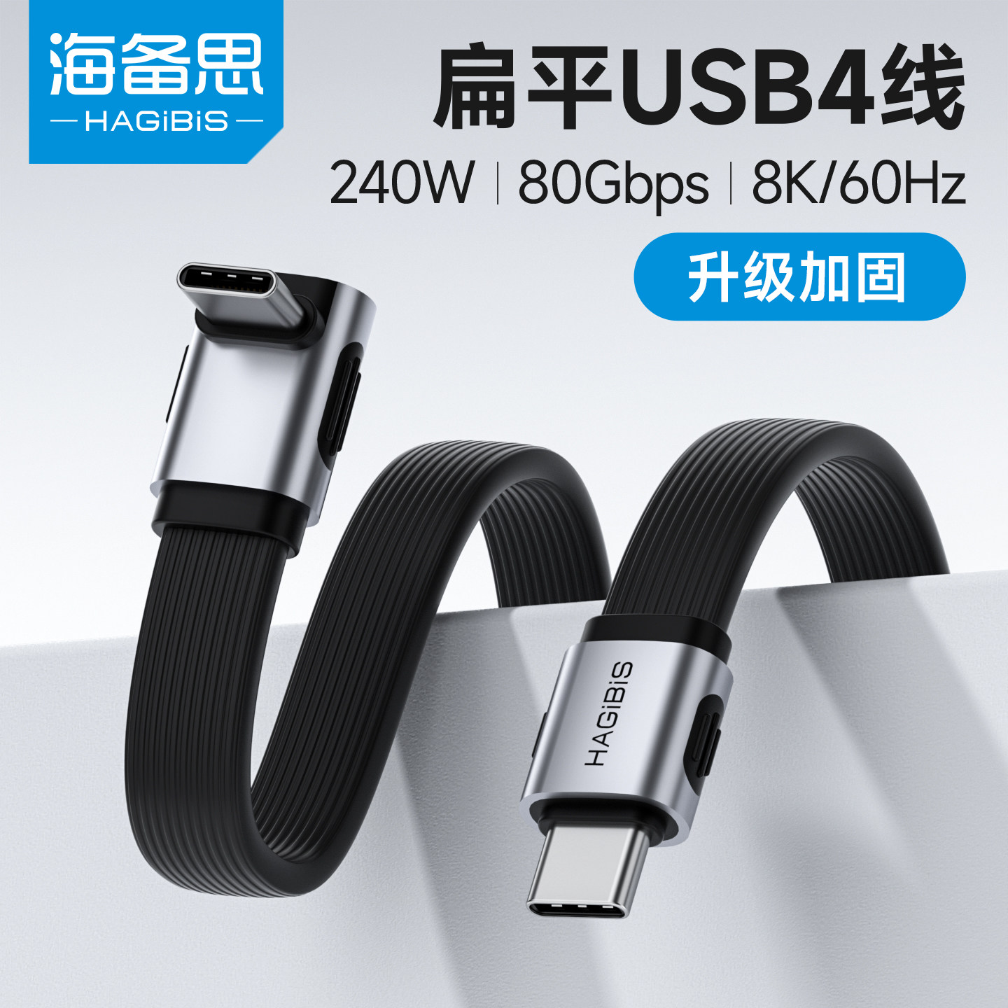 海备思中弯typec数据线充电线全功能弯头usb4快充PD240W双头ctoc适用苹果iPhone17雷电5硬盘高速传输80Gbps