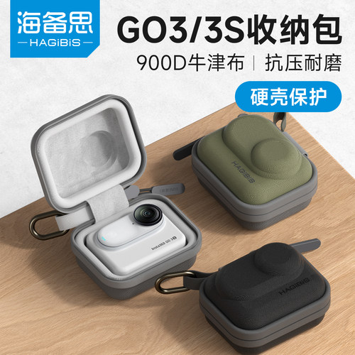 海备思适用影石GO3S/3收纳包insta360保护套便携运动相机保护盒防摔配件收纳袋迷你拇指相机保护壳硬壳