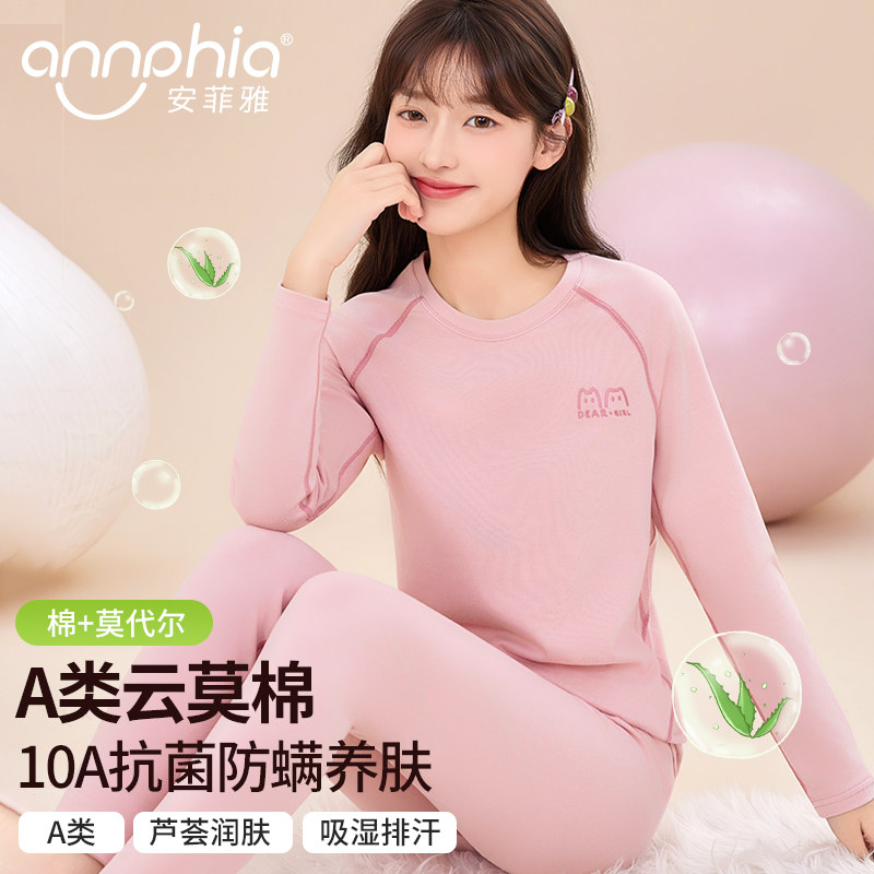 【260g厚暖】少女秋衣秋裤套装女大童初高中学生青少年保暖内衣冬,女士内衣/男士内衣/家居服,保暖套装,淘宝优惠券,粉丝福利购,淘宝优惠卷