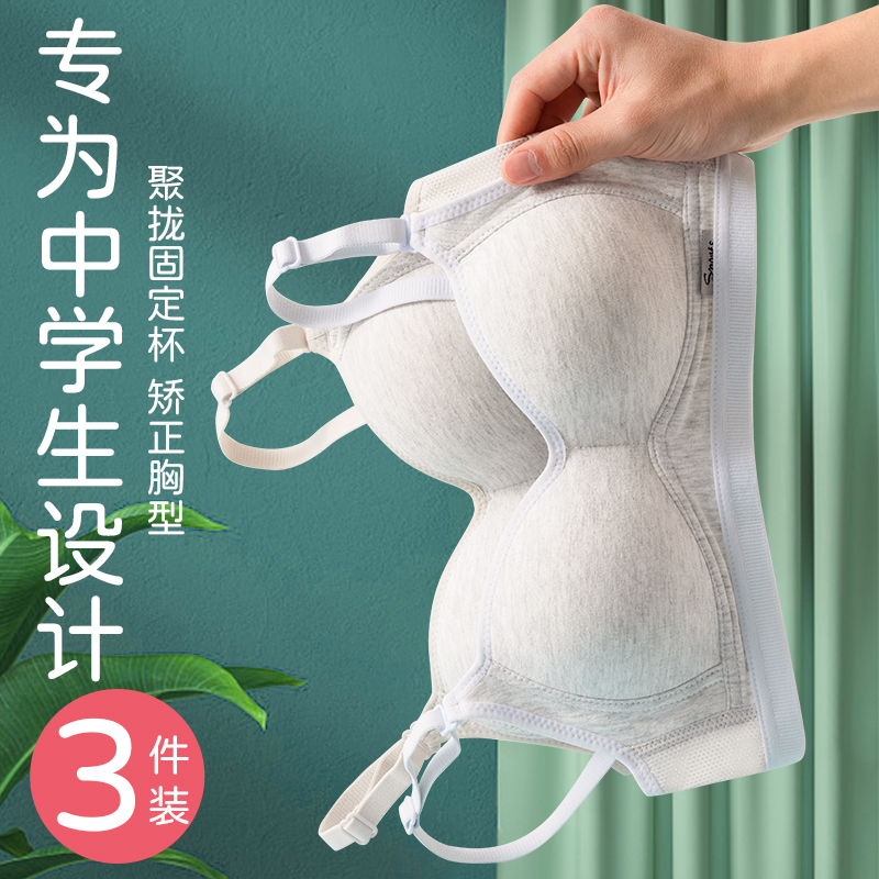 少女文胸聚拢矫正胸型大胸显小