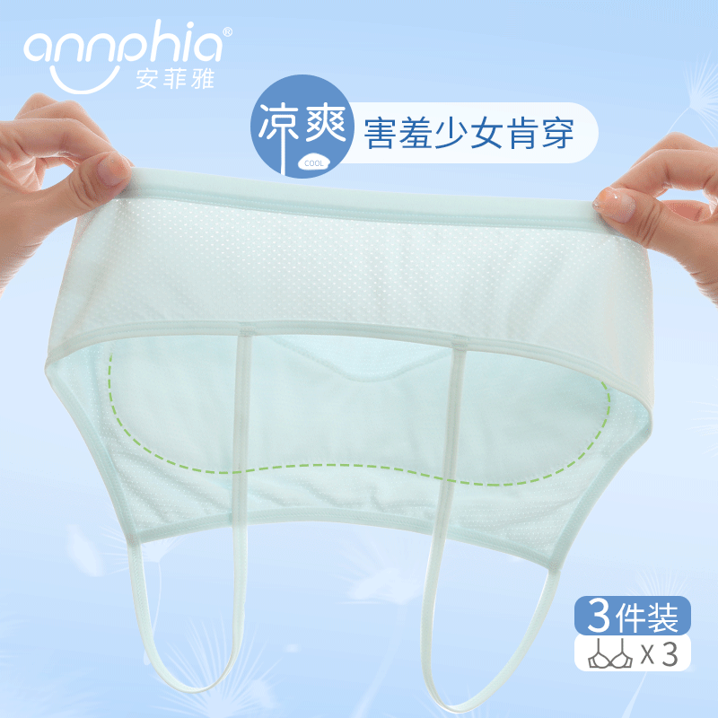 儿童第一阶段发育期小背心