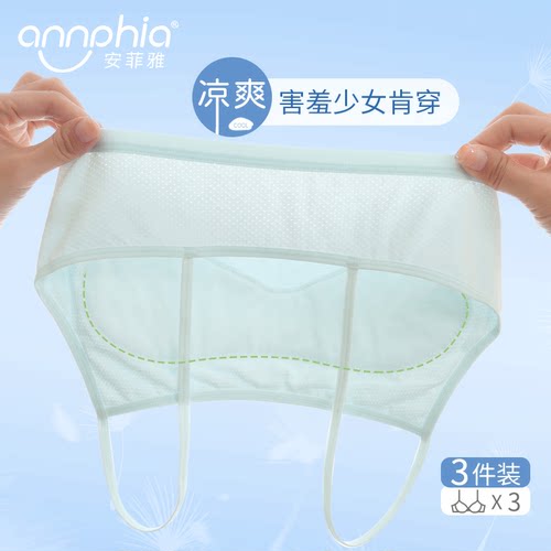 儿童第一阶段发育期小背心