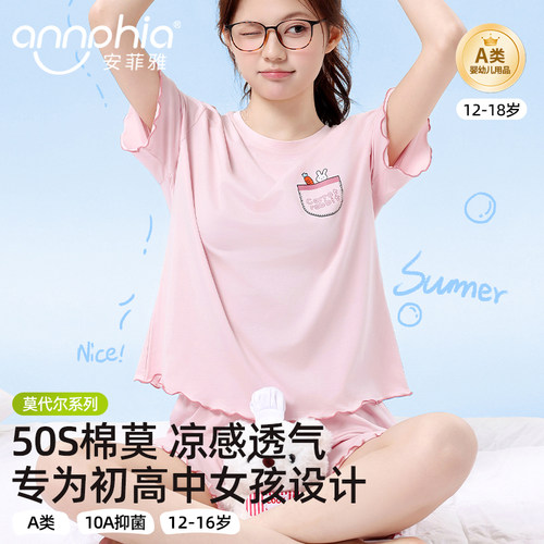 莫代尔青少年睡衣女款家居服套装
