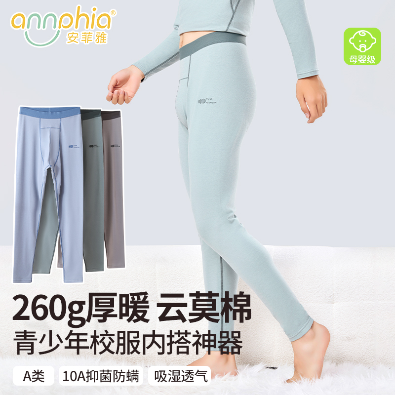 安菲雅青少年秋裤初高中校服神器