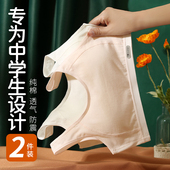 安菲雅少女内衣初中高中学生二三阶发育期女大童背心纯棉运动文胸