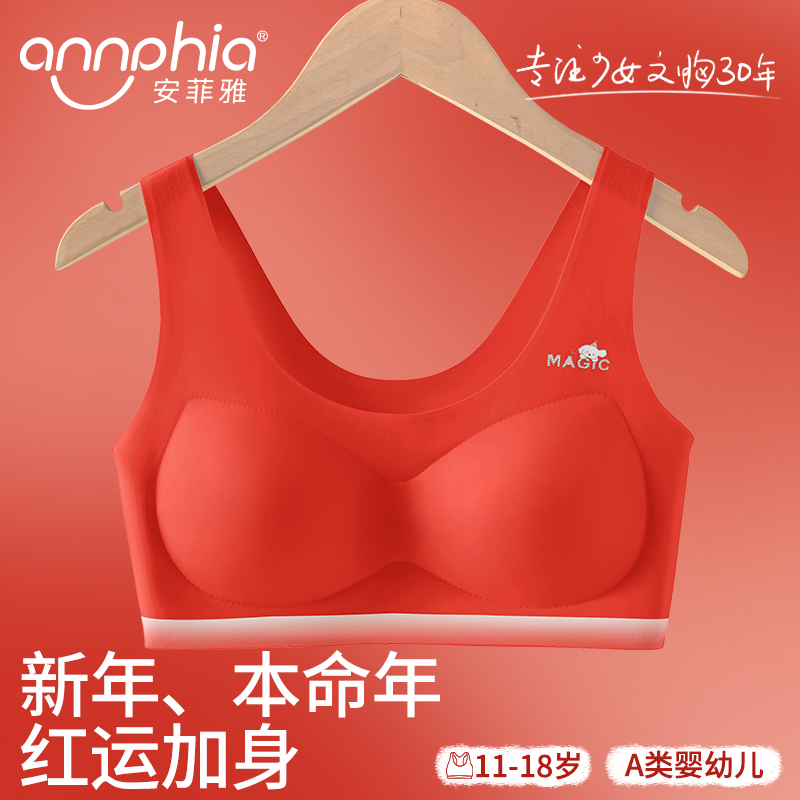 女童本命年发育期红色内衣