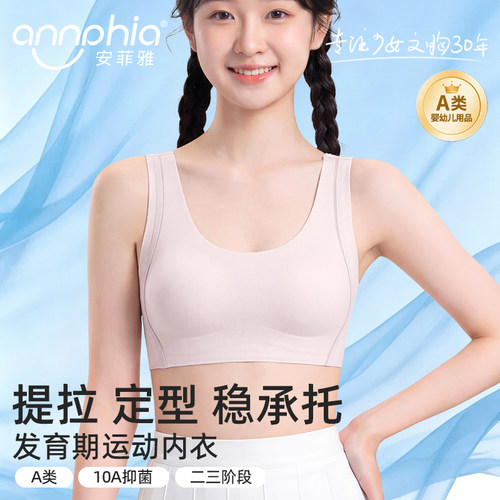 安菲雅发育期少女运动矫姿背心