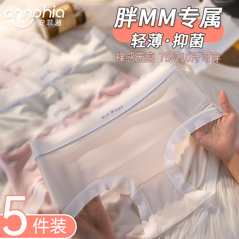少女冰丝内裤女纯棉抗菌裆中腰无痕大码胖MM薄款透气三角短裤夏季