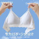 安菲雅高中生纯棉内衣大学生小胸薄款 少女三角杯无钢圈聚拢文胸罩