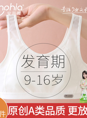 少女内衣二三阶段初高中学生纯棉运动防震背心青春期女孩发育文胸