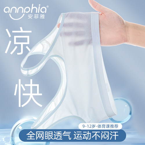 少女网眼蚕丝固定杯运动内衣
