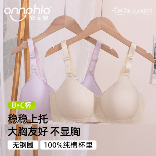 内衣初高中学生大胸显小内衣收副乳防下垂少女文胸 安菲雅胖MM大码