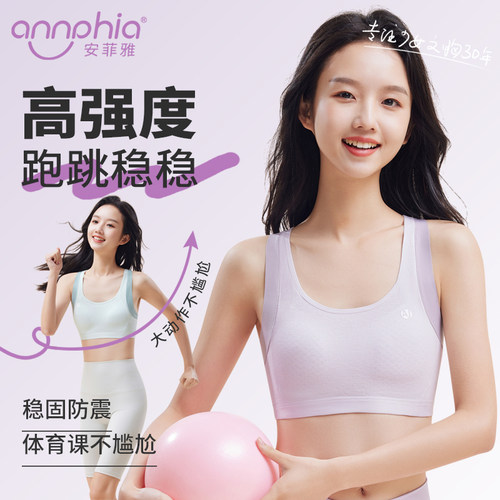 高中生少女文胸12-18岁青春期女生高强度体育课运动跑步防震内衣