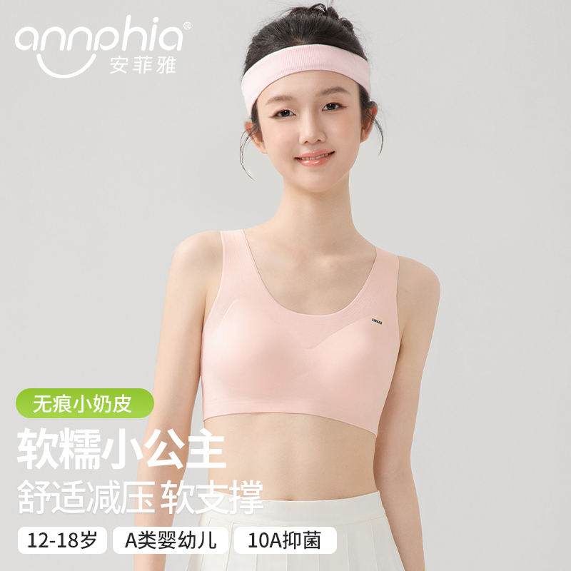 少女内衣发育期防震文胸