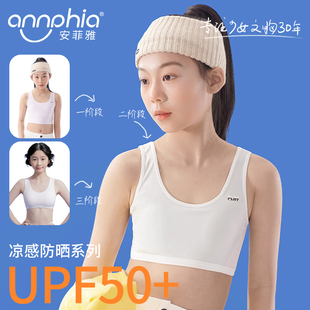 防晒速干面料 安菲雅二阶发育期女童内衣学生吊带背心少女文胸