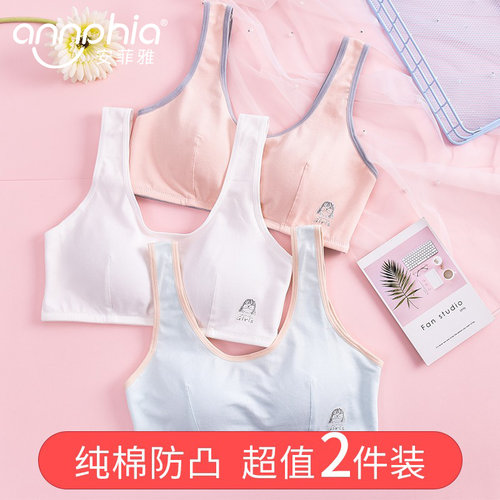 发育期纯棉初中生秋季少女内衣