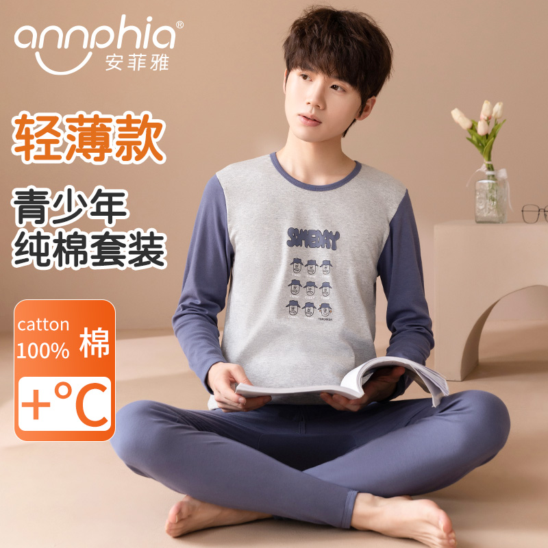 安菲雅秋衣秋裤青少年保暖套装