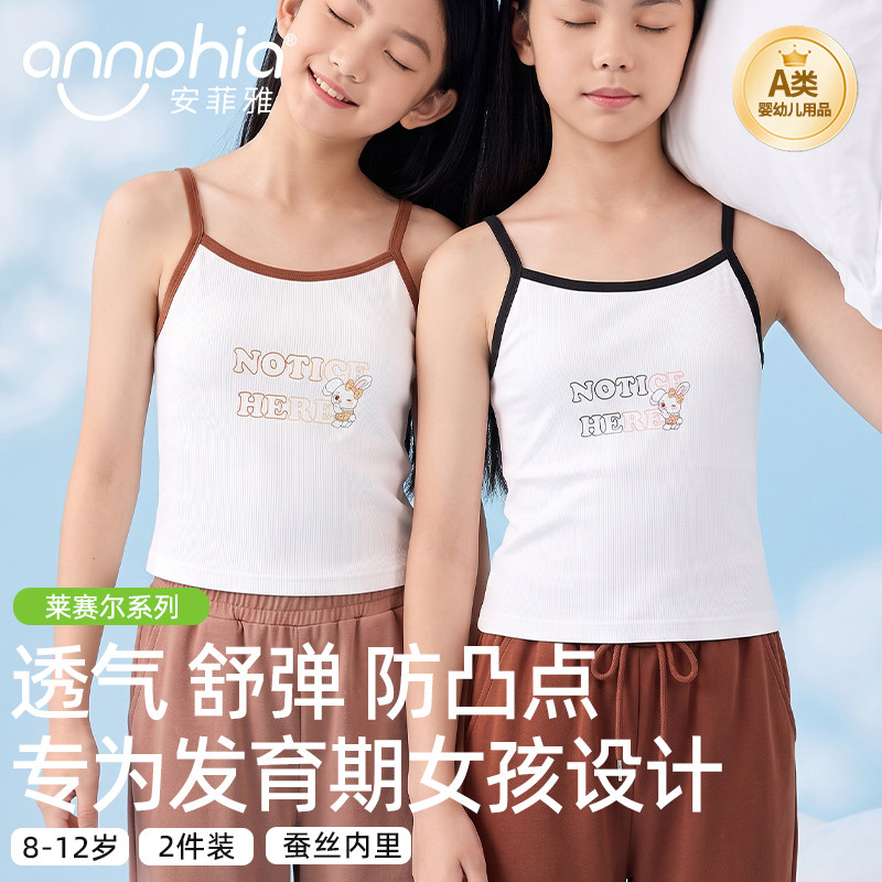 女童内衣发育期小学生儿童12少女文胸10岁女孩一阶段小背心吊带