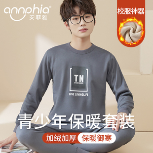 青少年保暖内衣套装男大童加绒加厚冬初高中学生秋衣秋裤校服神器