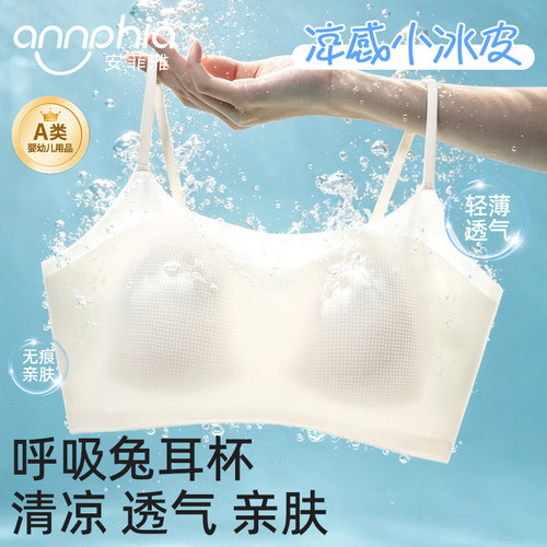 夏季无痕超薄凉感透气美背文胸