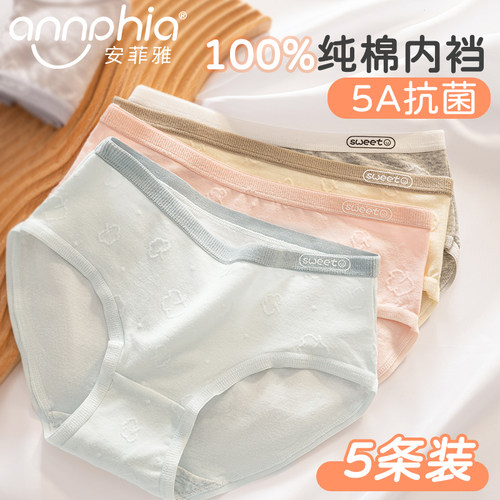 少女纯棉云朵棉抗菌内裤