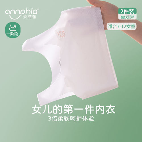 夏季薄款女孩第一阶段儿童内衣